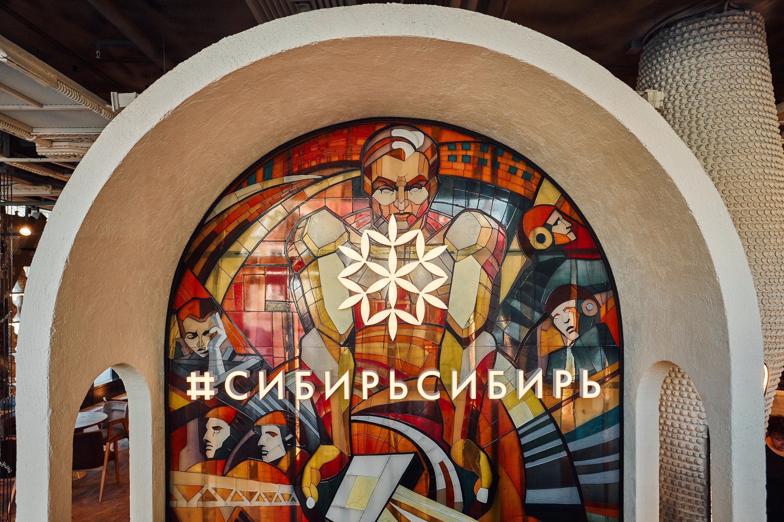 Ресторан #СибирьСибирь