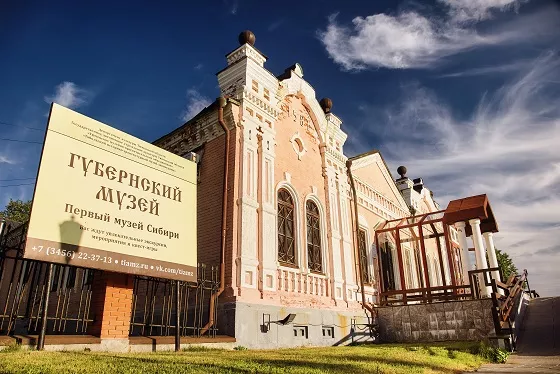 Губернский музей